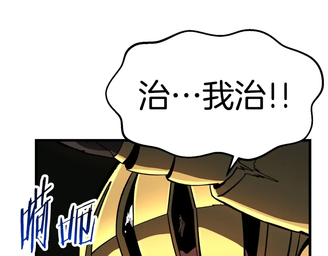 第136话 祸源 第181页