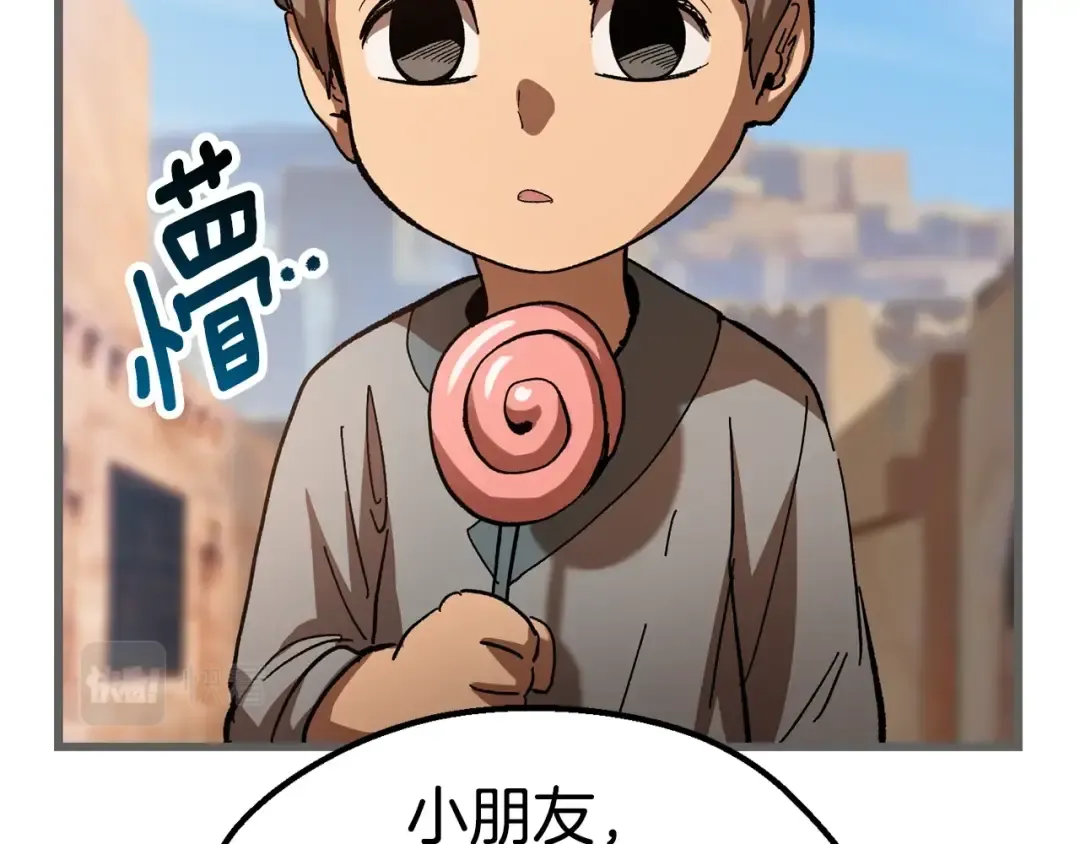 第137话 罪恶审判 第2页