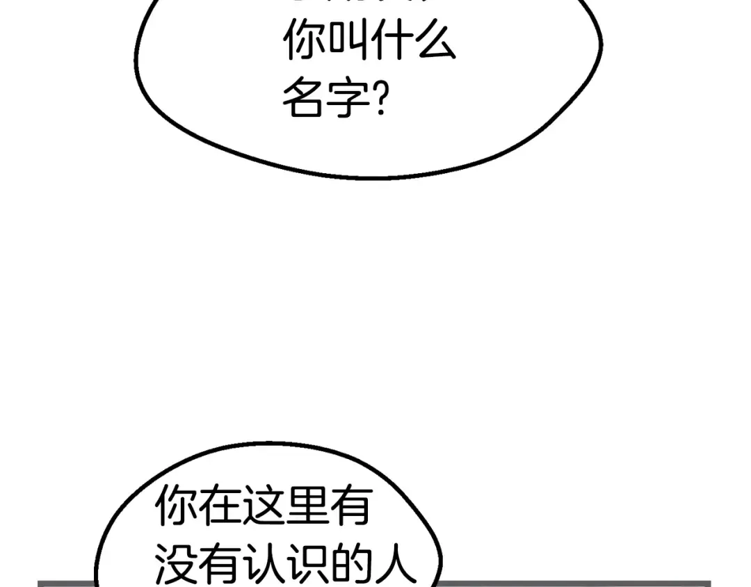 第137话 罪恶审判 第3页
