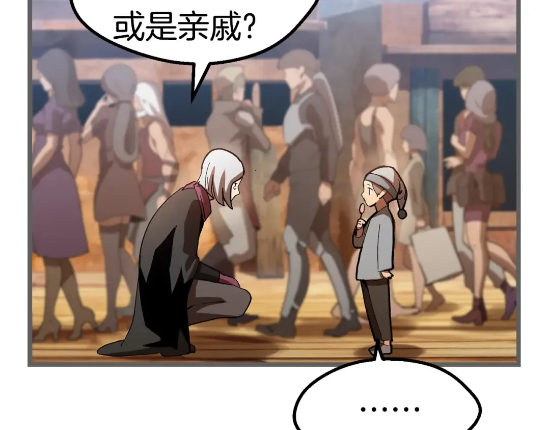 第137话 罪恶审判 第4页
