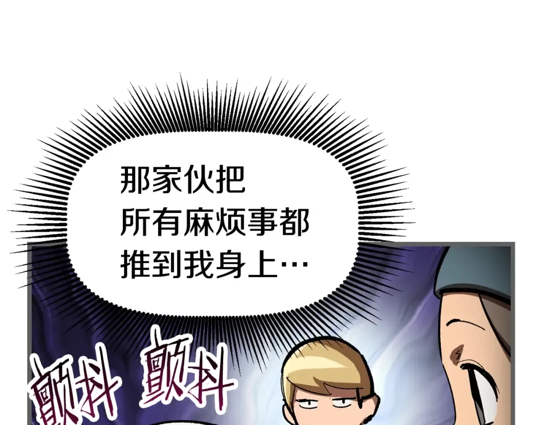 第137话 罪恶审判 第9页
