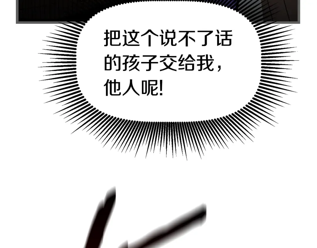 第137话 罪恶审判 第11页