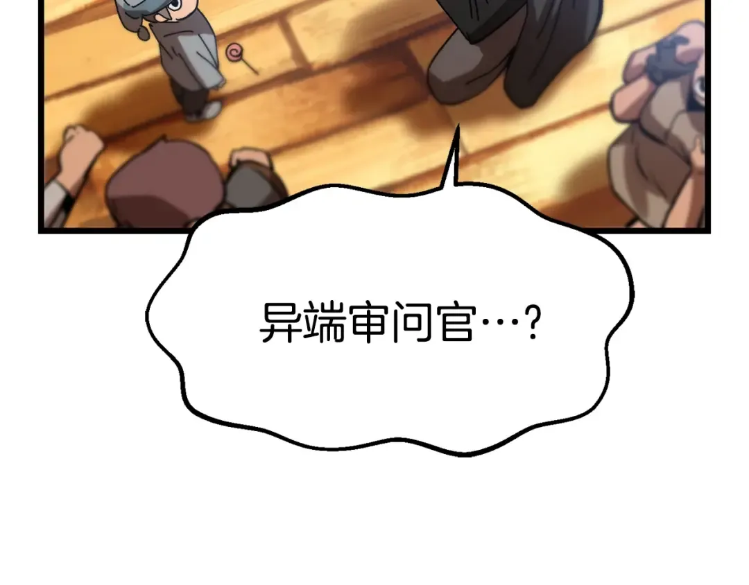 第137话 罪恶审判 第17页