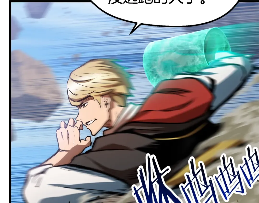 第137话 罪恶审判 第21页