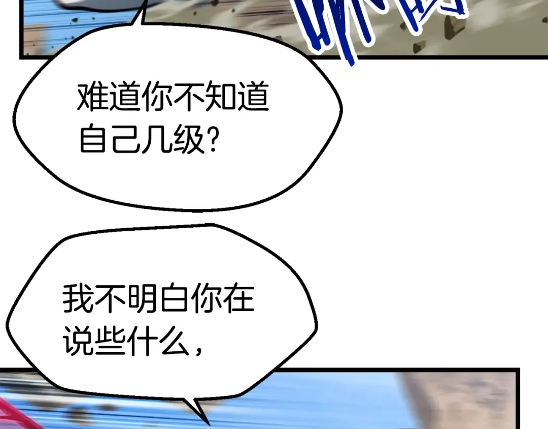第137话 罪恶审判 第22页