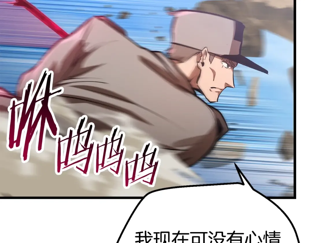 第137话 罪恶审判 第23页