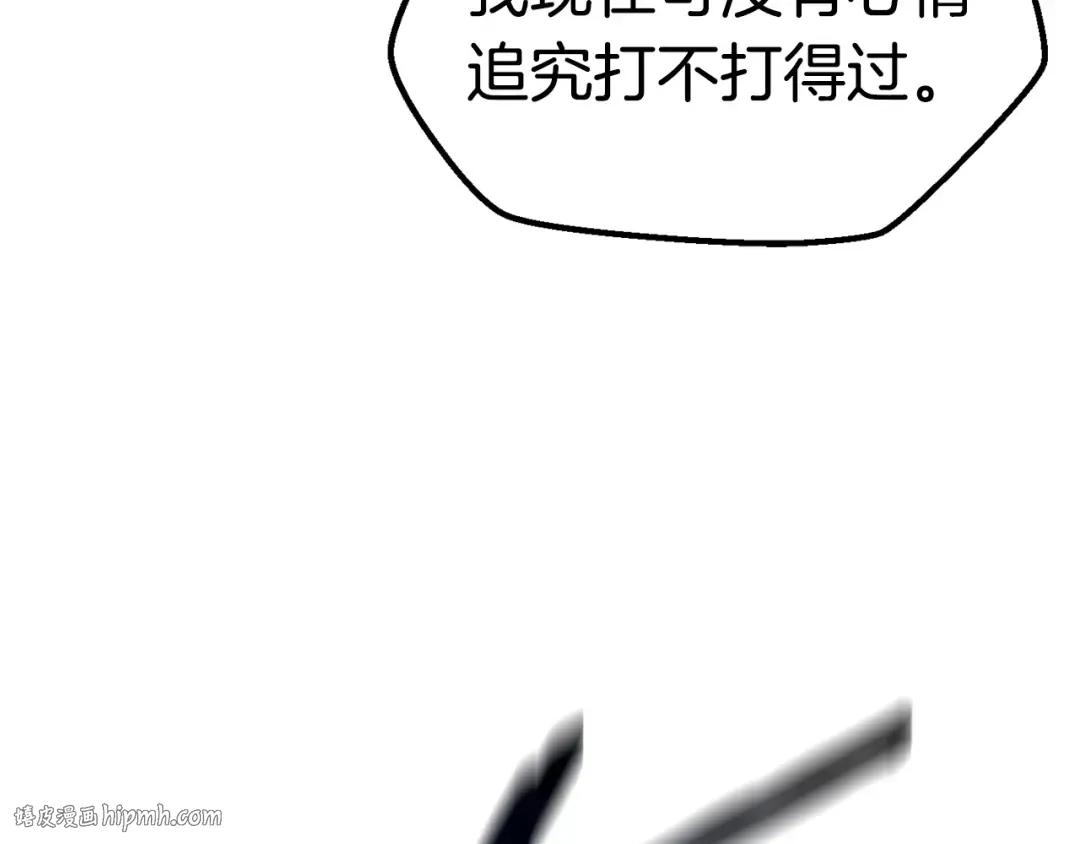 第137话 罪恶审判 第24页