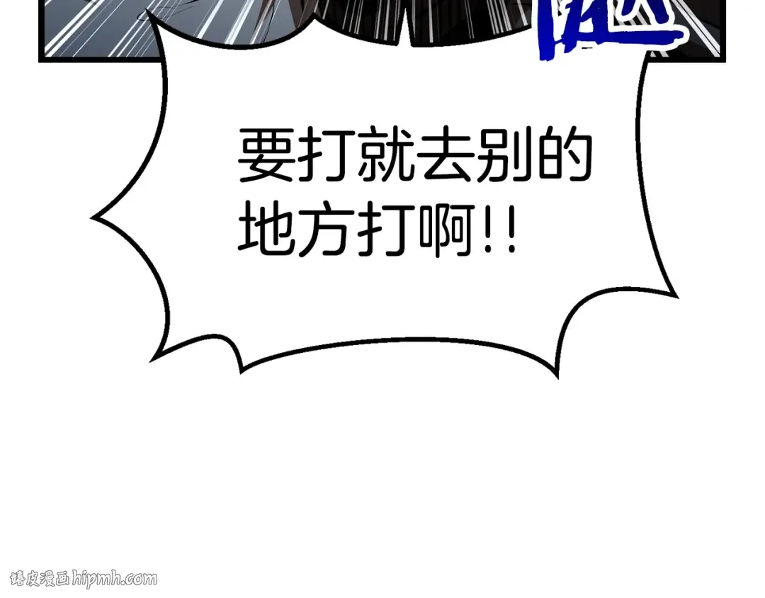 第137话 罪恶审判 第32页
