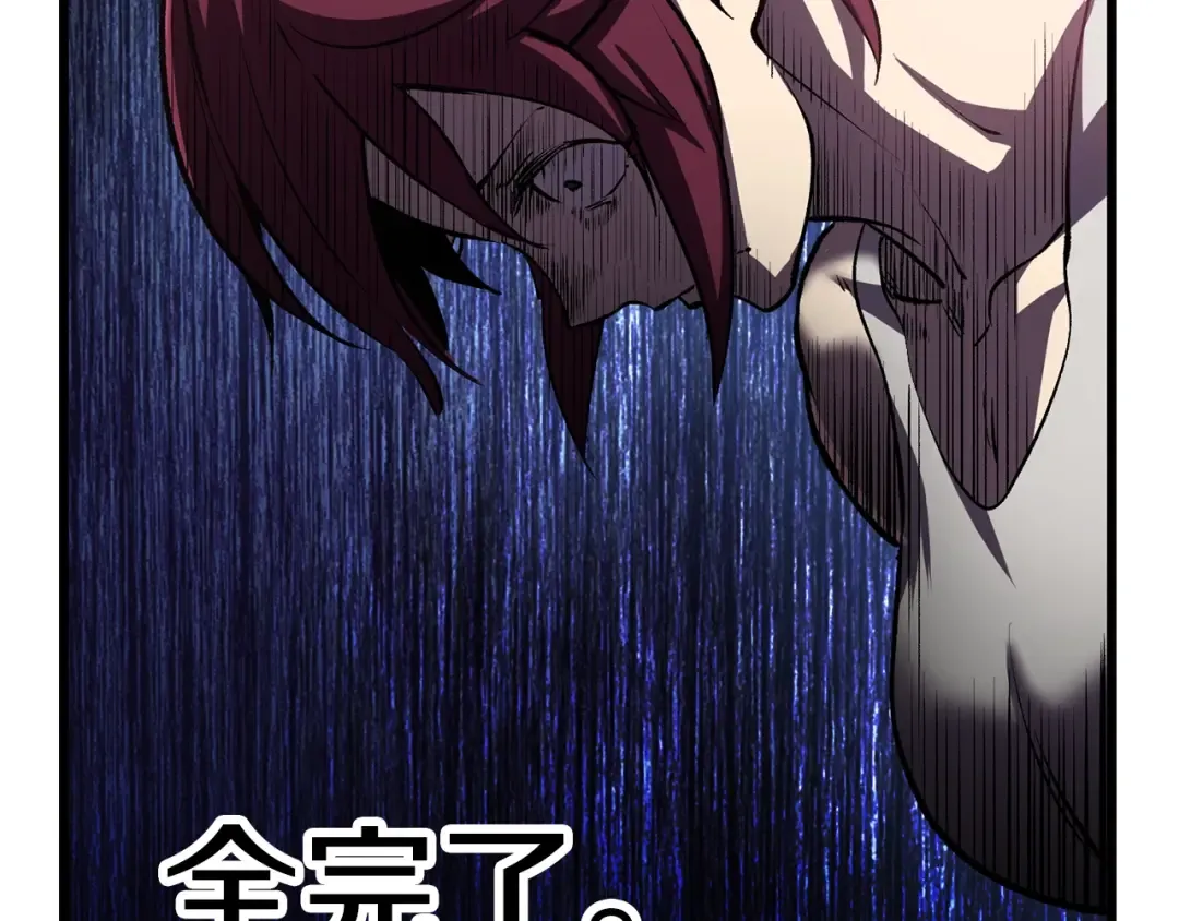 第137话 罪恶审判 第47页