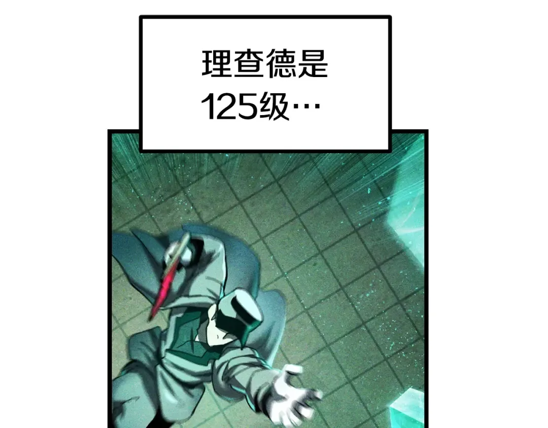 第137话 罪恶审判 第49页