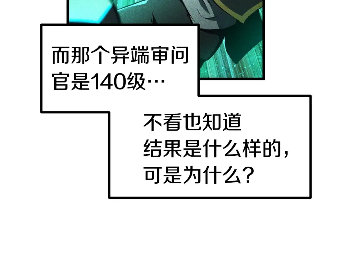 第137话 罪恶审判 第51页