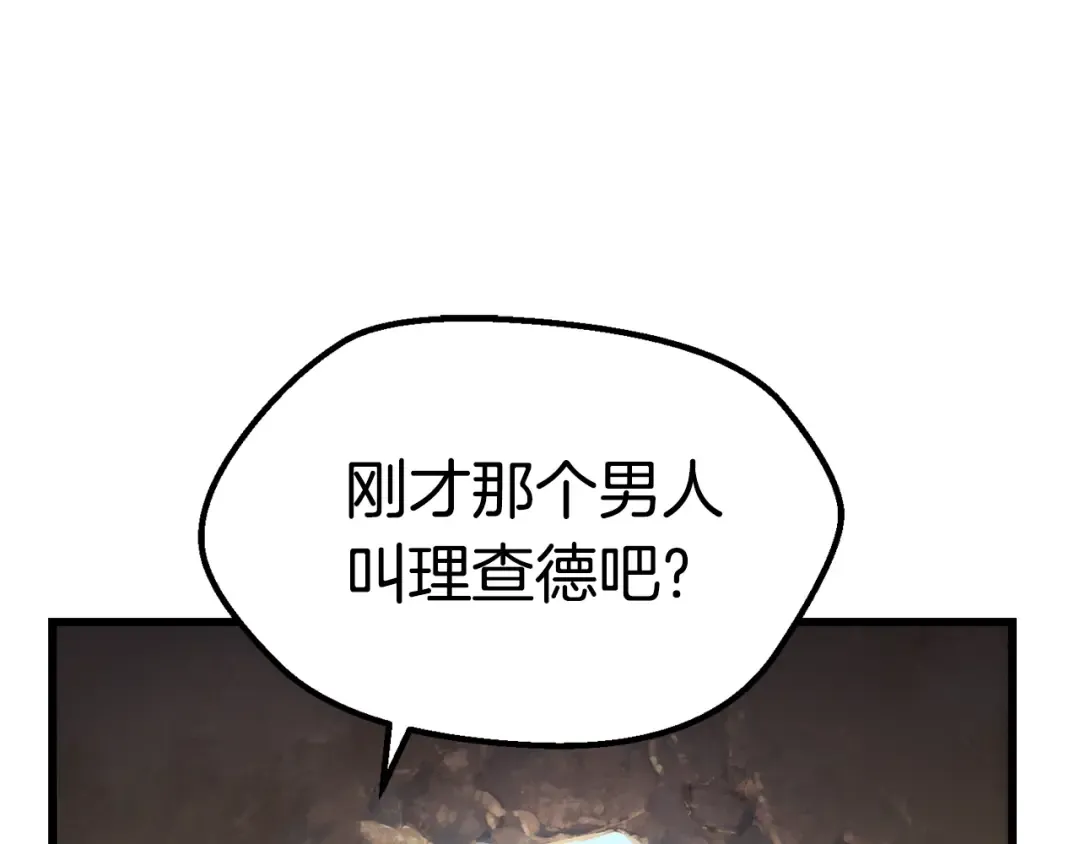 第137话 罪恶审判 第52页