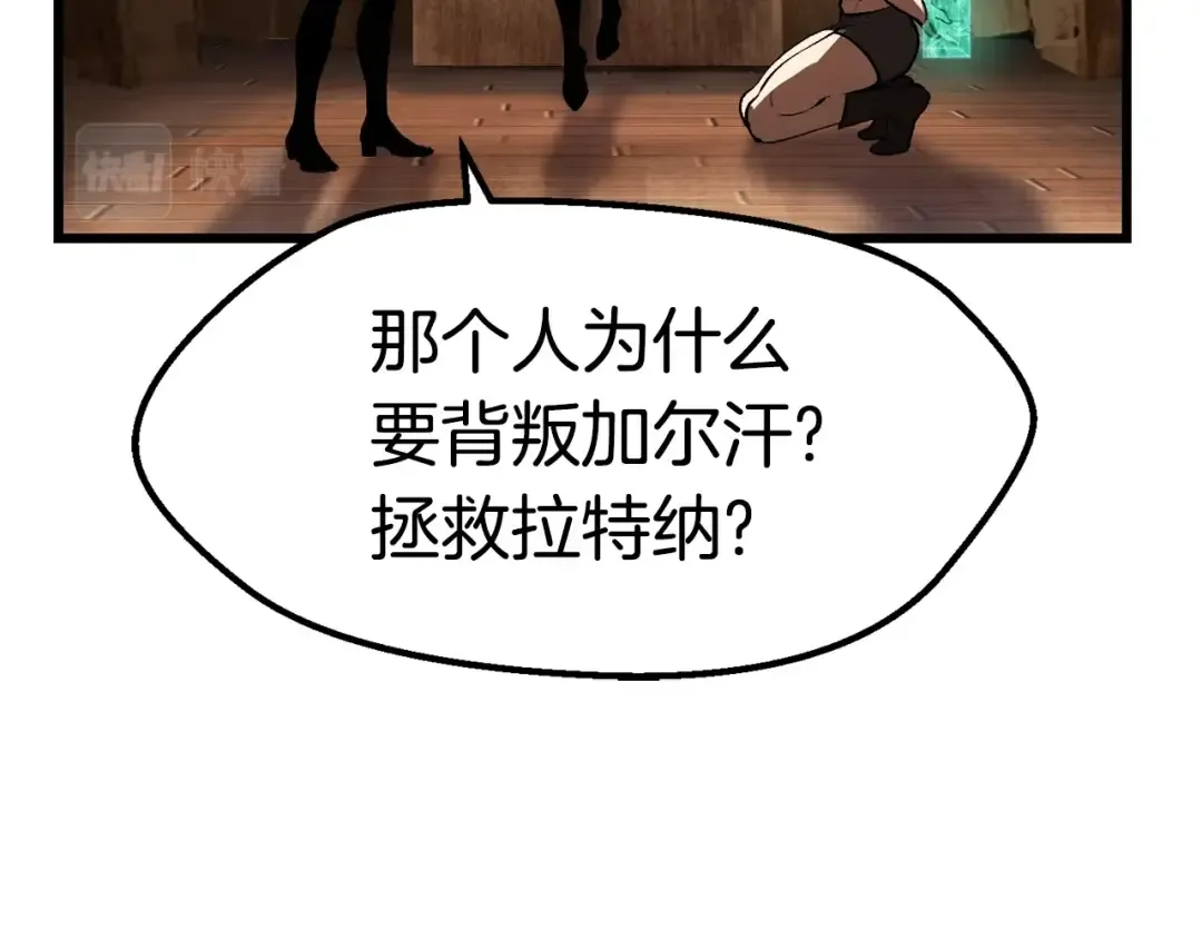 第137话 罪恶审判 第54页