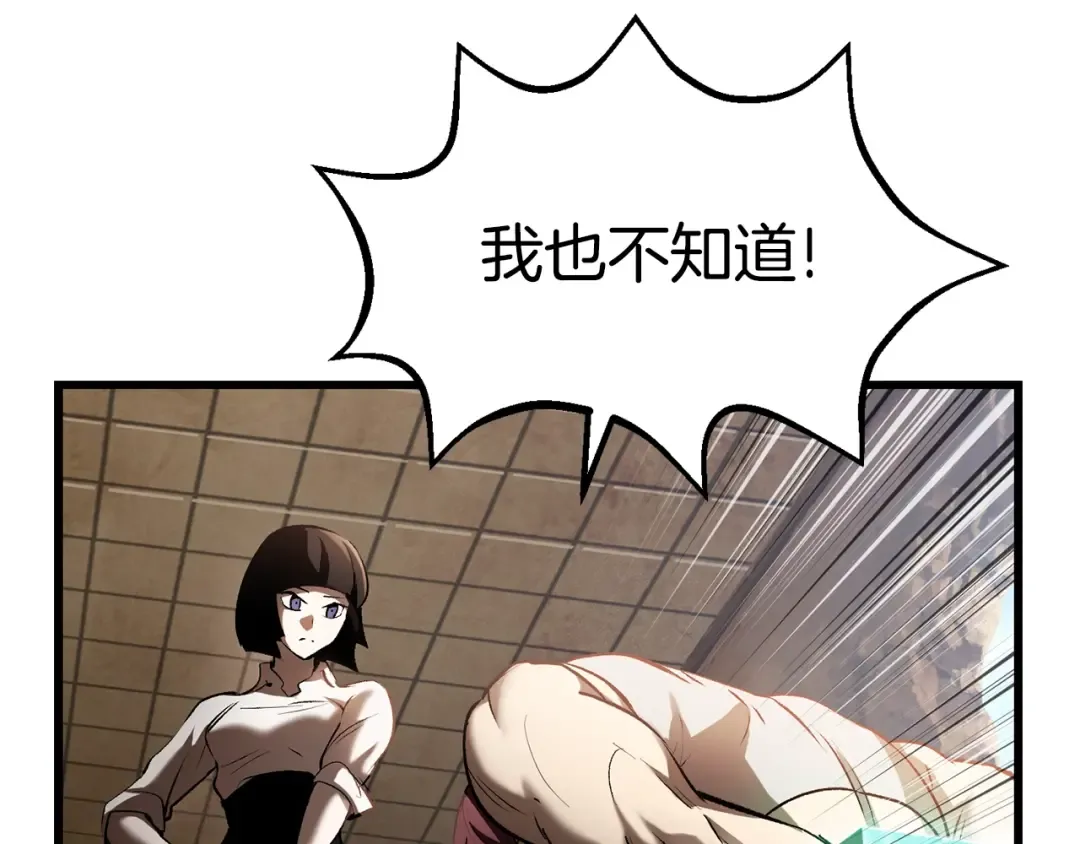 第137话 罪恶审判 第55页