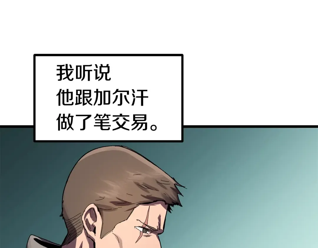第137话 罪恶审判 第57页