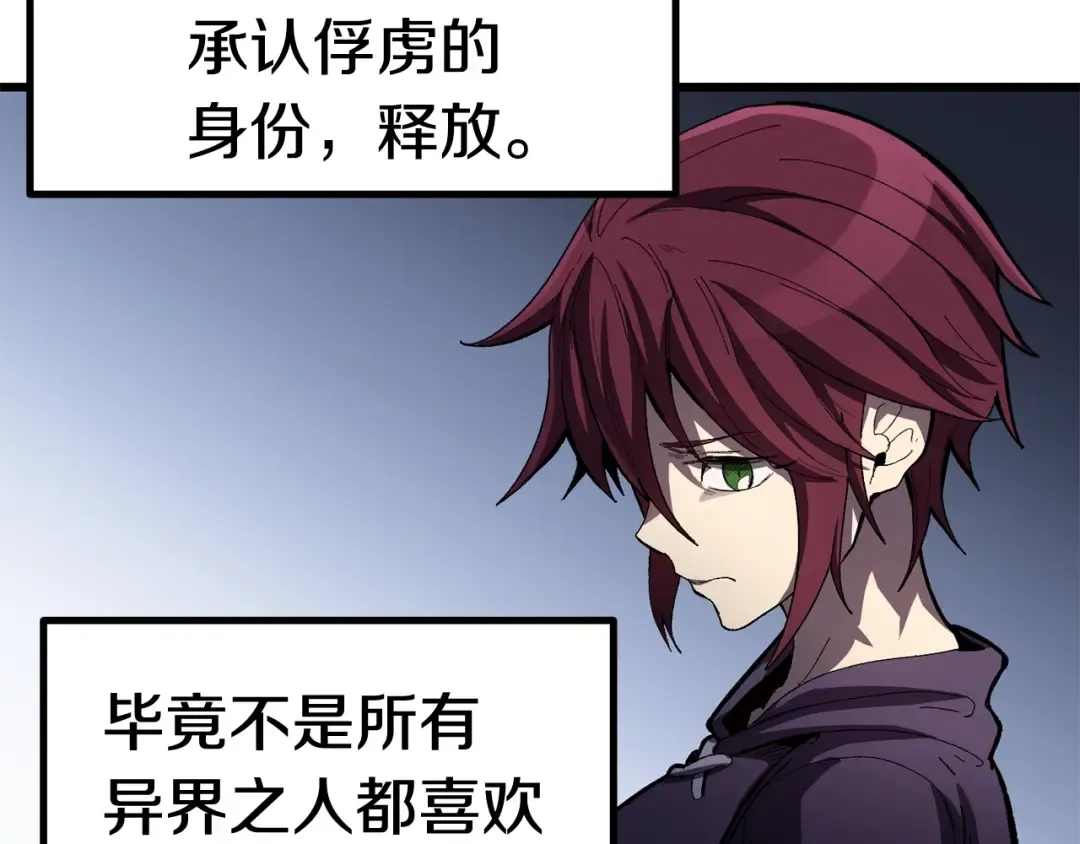 第137话 罪恶审判 第59页