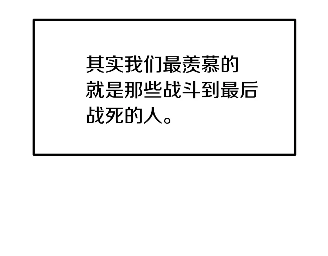 第137话 罪恶审判 第61页