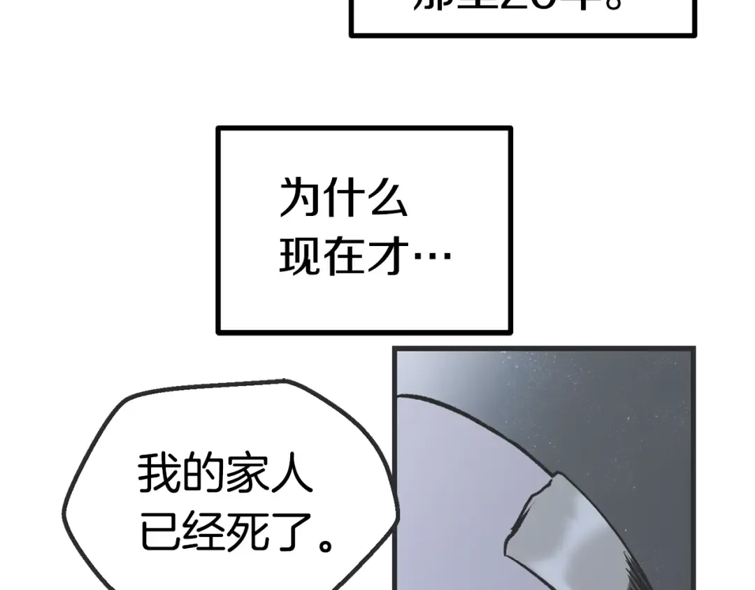 第137话 罪恶审判 第65页