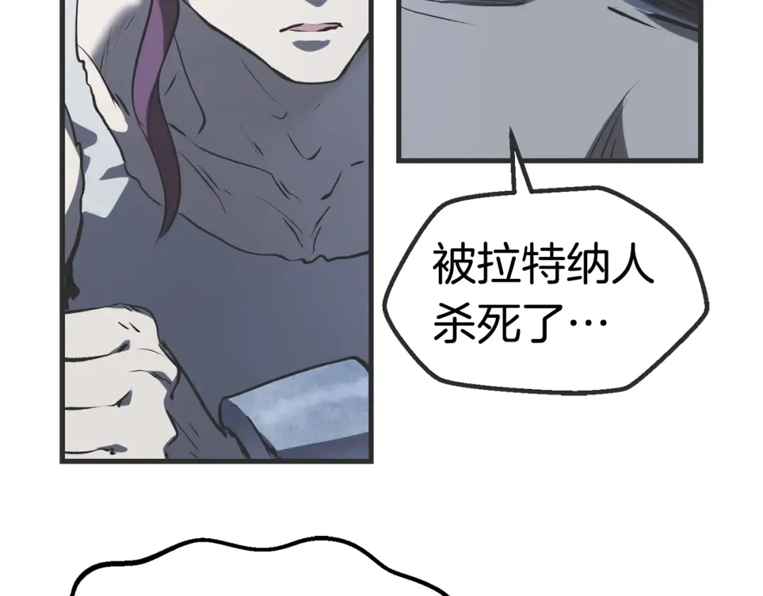第137话 罪恶审判 第67页