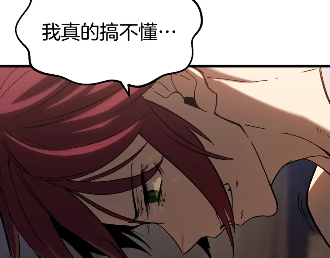 第137话 罪恶审判 第68页