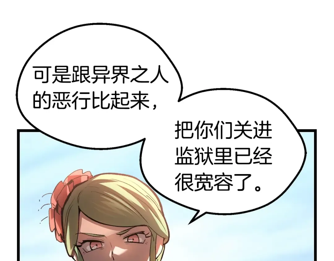第137话 罪恶审判 第70页
