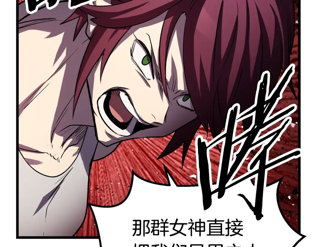 第137话 罪恶审判 第73页