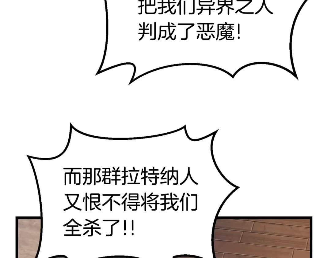 第137话 罪恶审判 第74页
