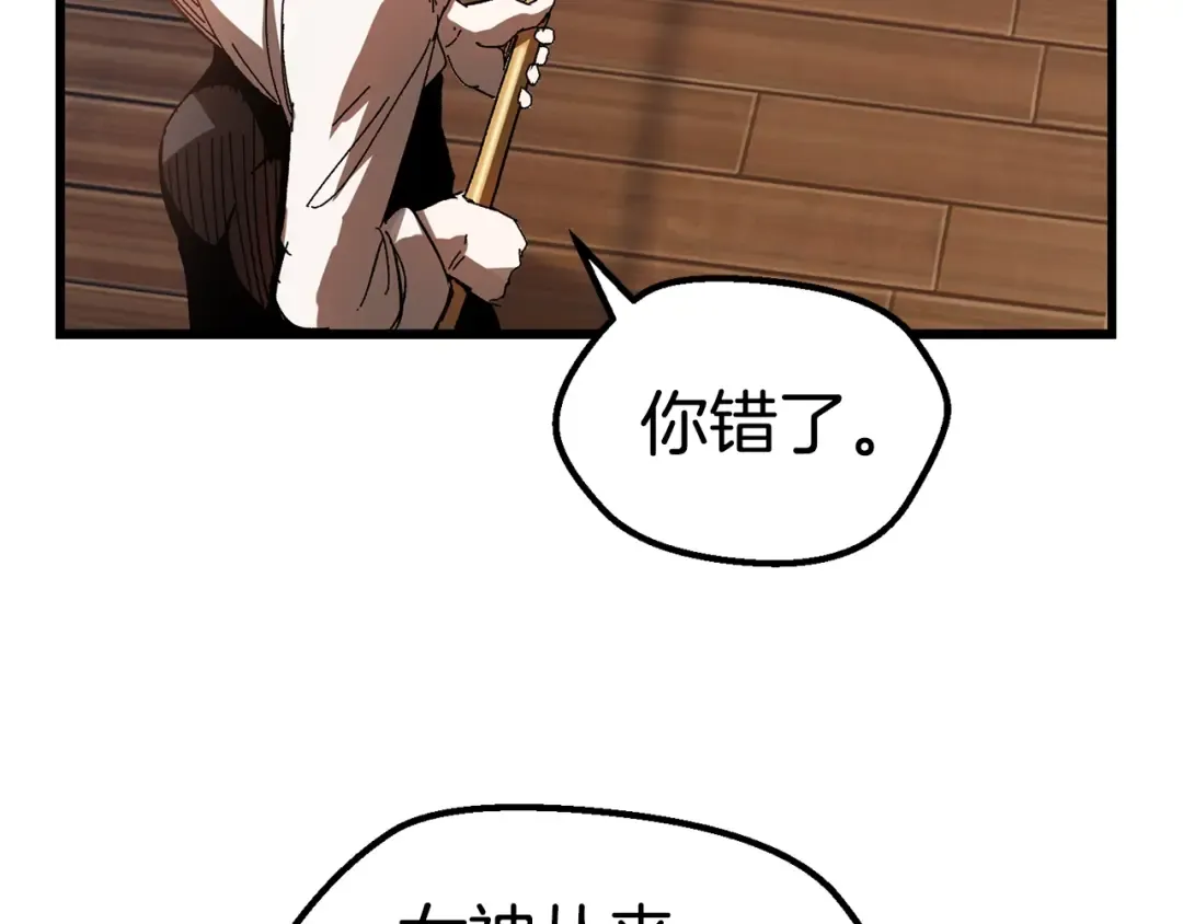 第137话 罪恶审判 第76页