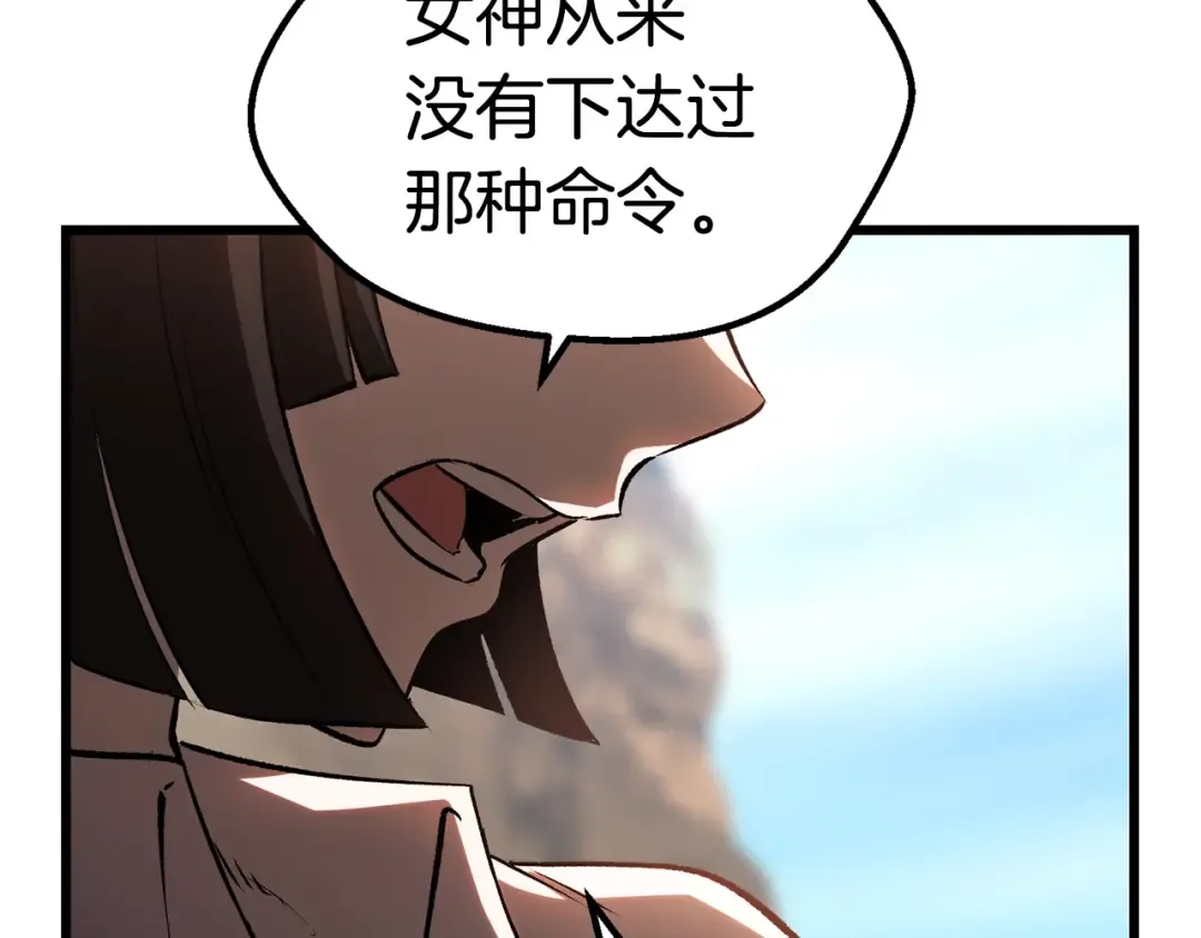 第137话 罪恶审判 第77页