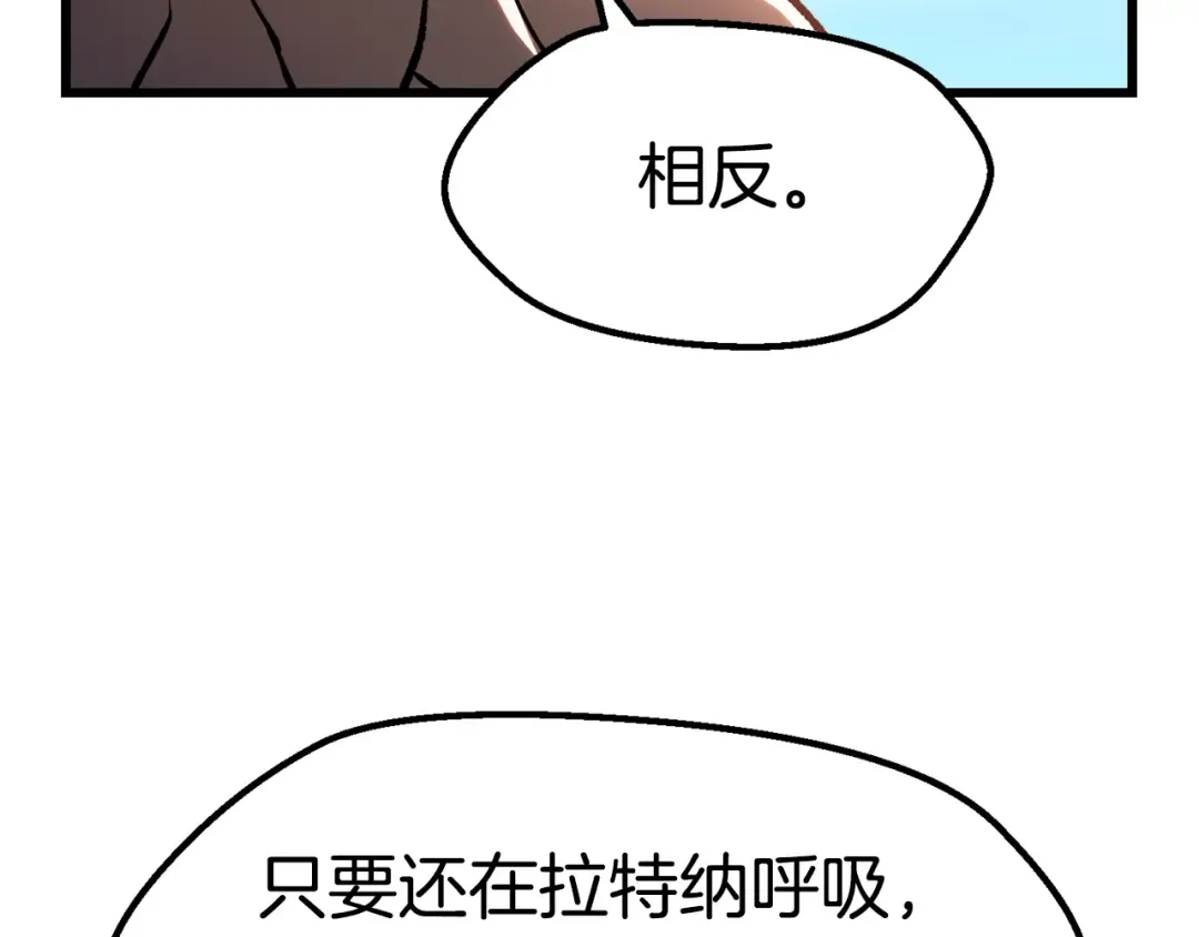 第137话 罪恶审判 第78页