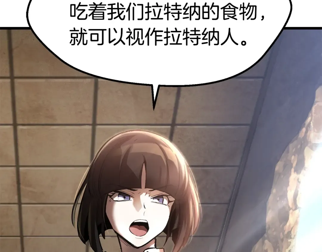第137话 罪恶审判 第79页