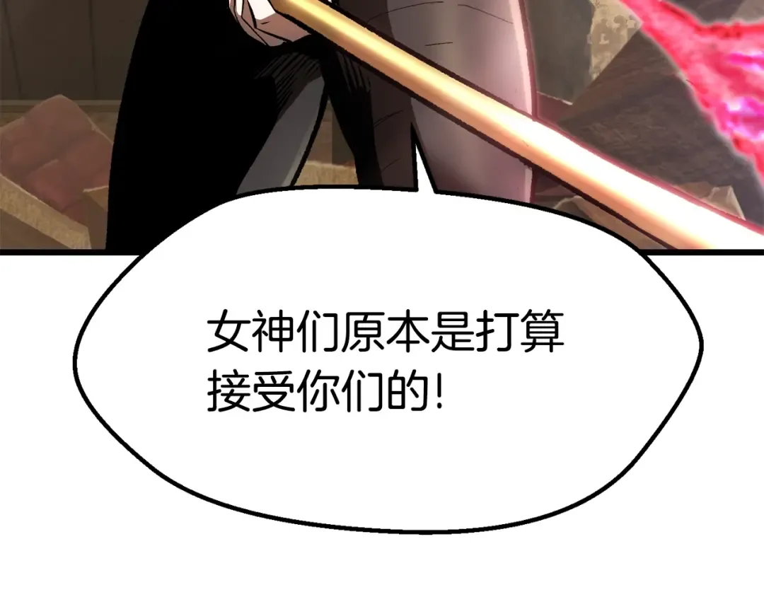 第137话 罪恶审判 第81页