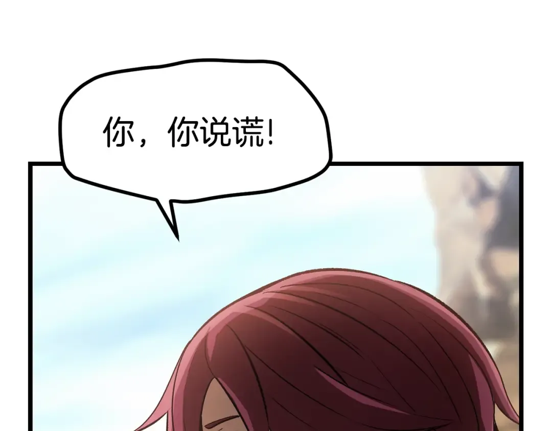 第137话 罪恶审判 第83页