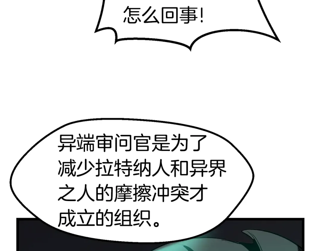 第137话 罪恶审判 第85页