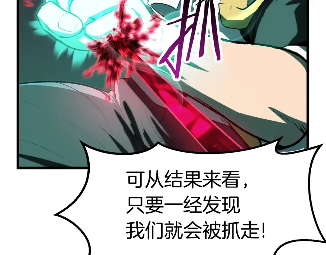 第137话 罪恶审判 第87页