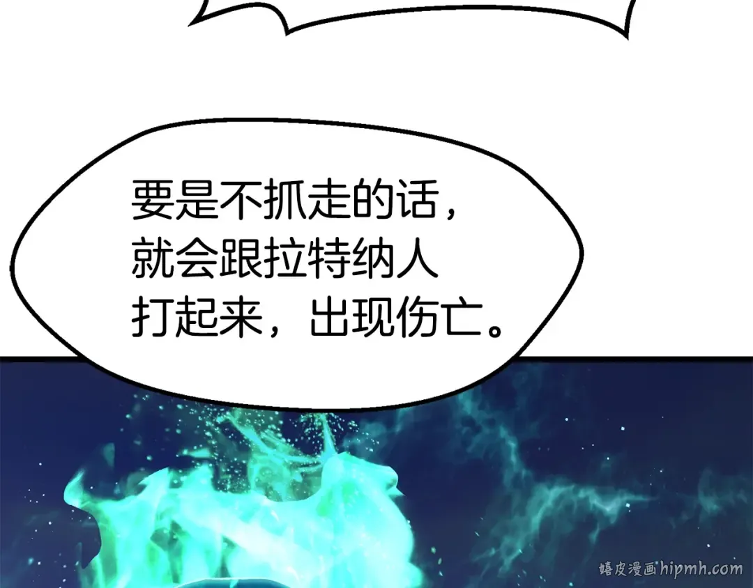 第137话 罪恶审判 第88页