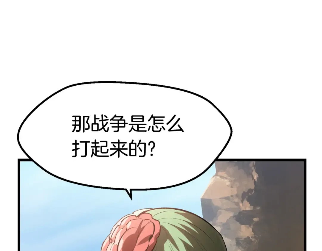 第137话 罪恶审判 第98页