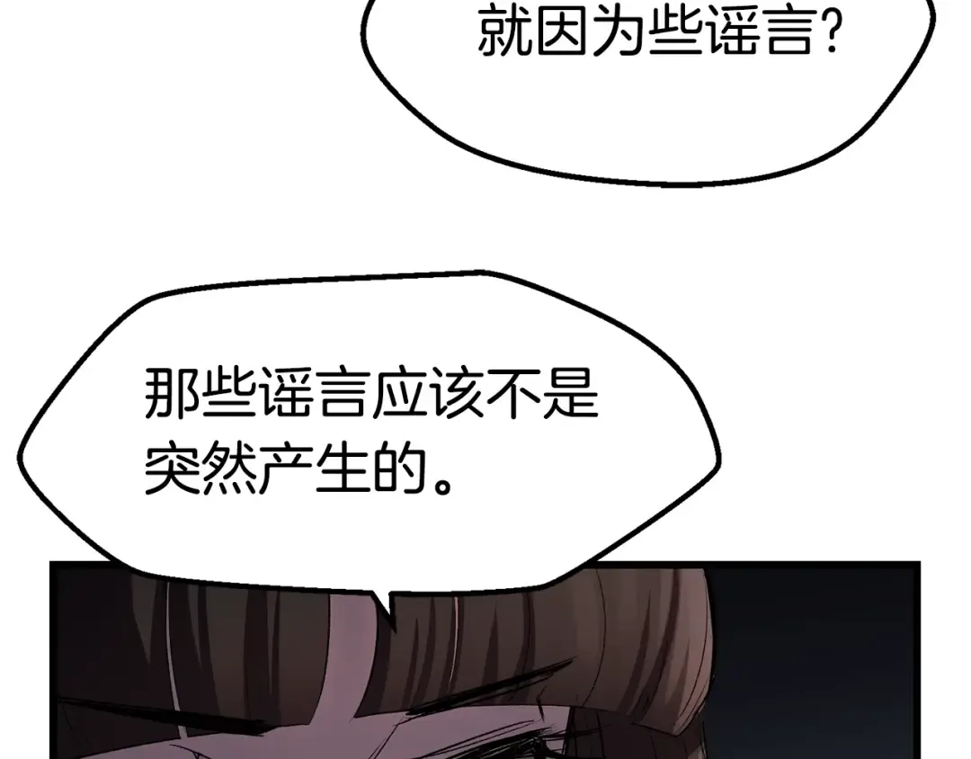 第137话 罪恶审判 第100页