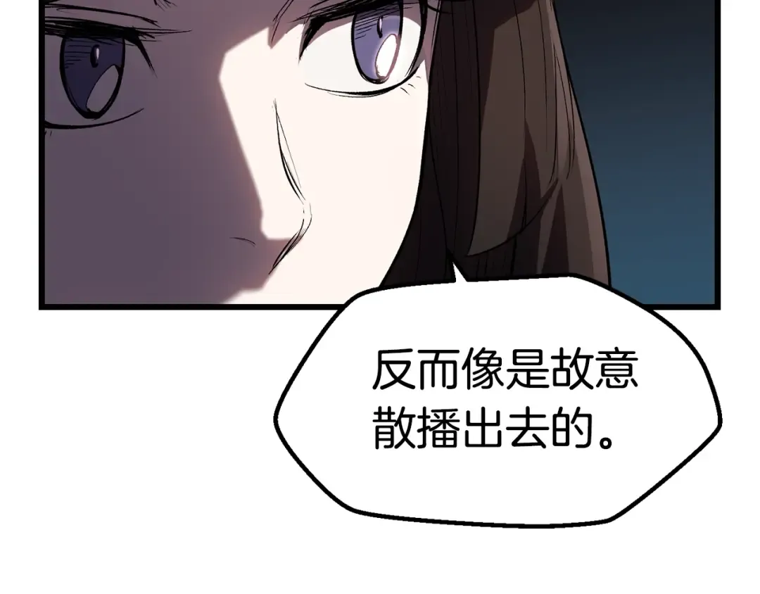 第137话 罪恶审判 第101页