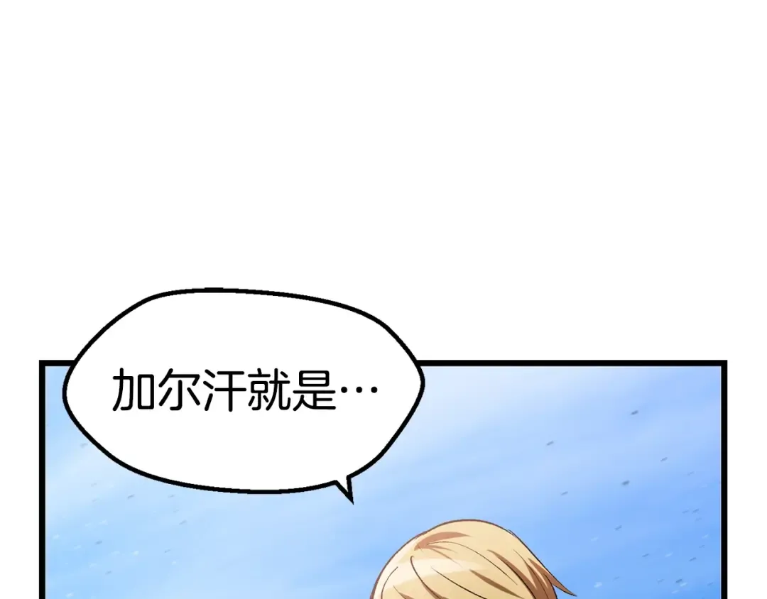 第137话 罪恶审判 第102页