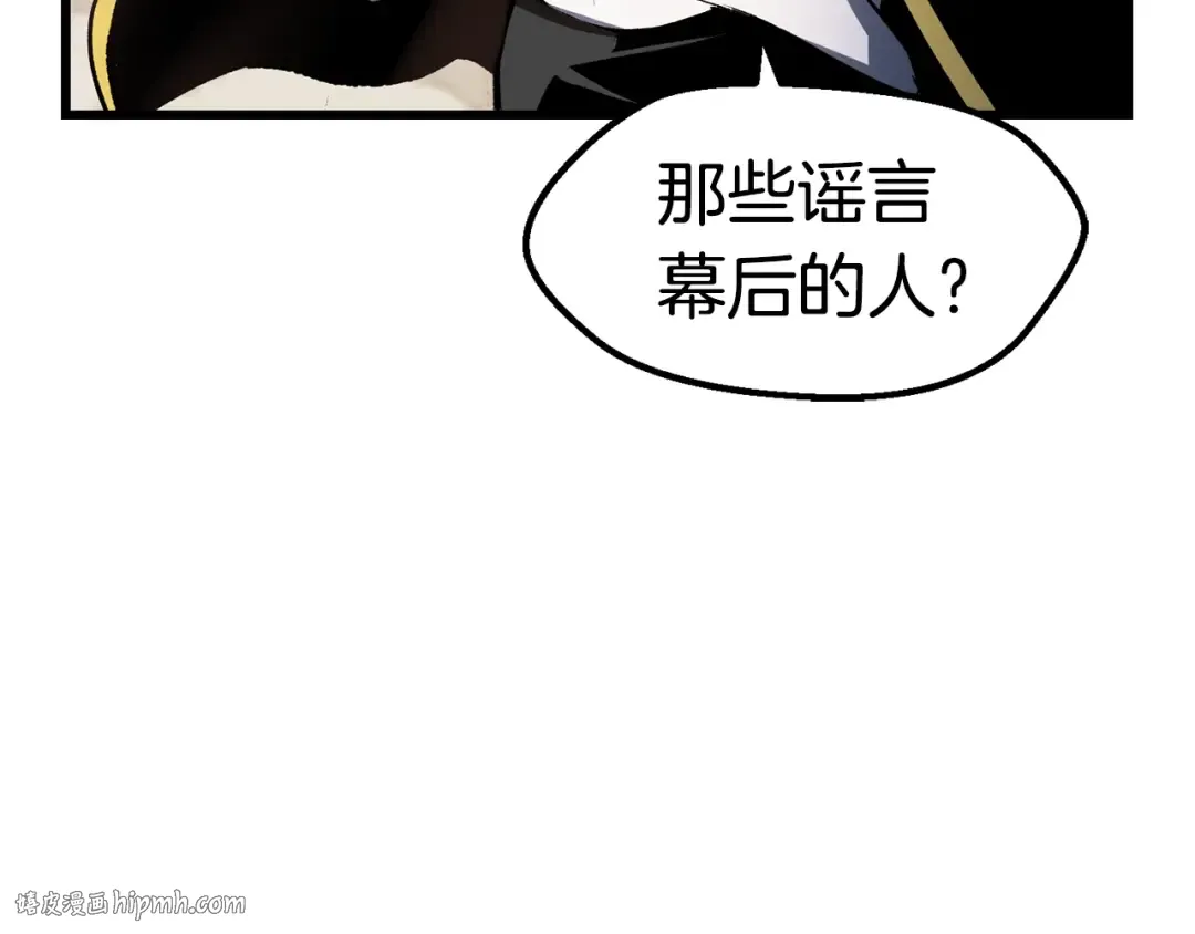 第137话 罪恶审判 第104页