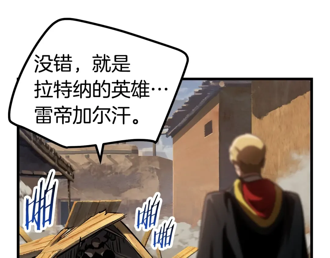 第137话 罪恶审判 第105页