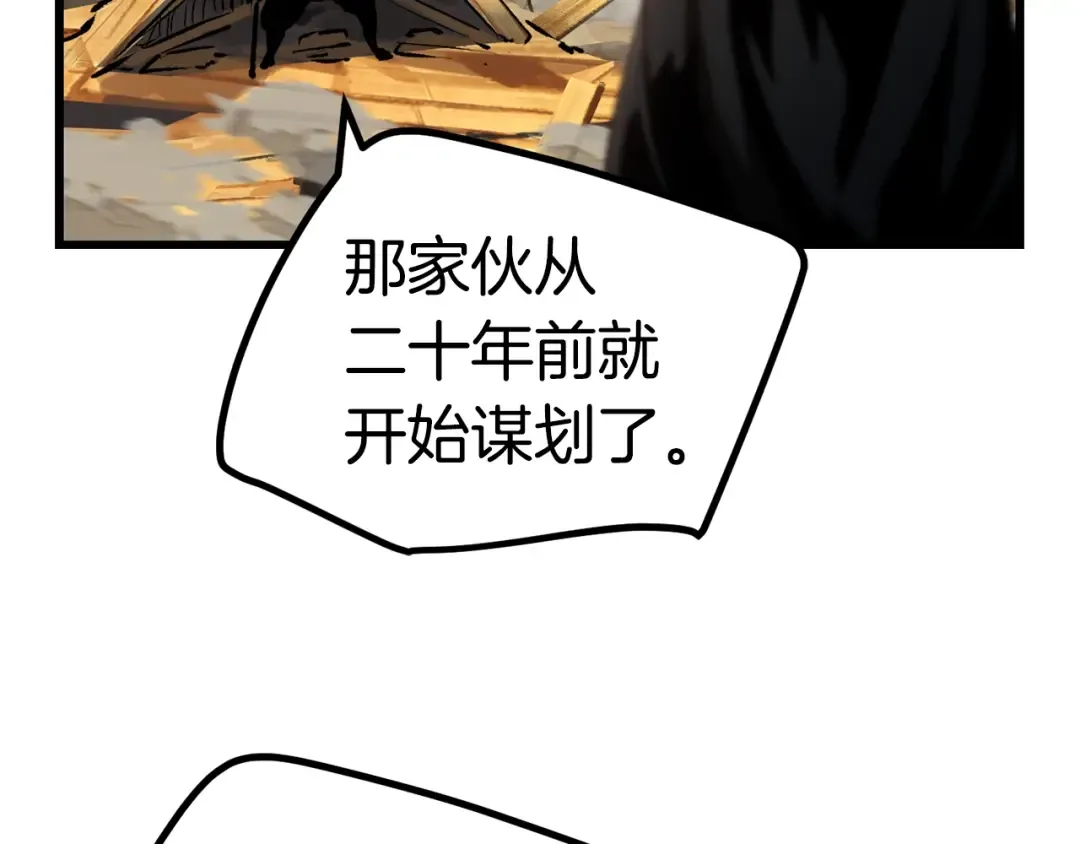 第137话 罪恶审判 第106页