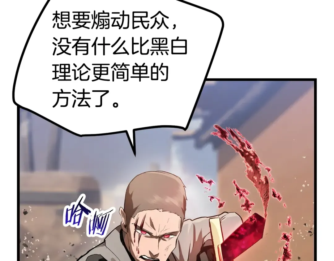 第137话 罪恶审判 第107页
