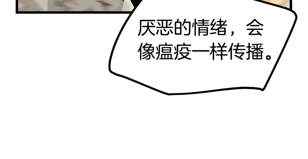第137话 罪恶审判 第109页