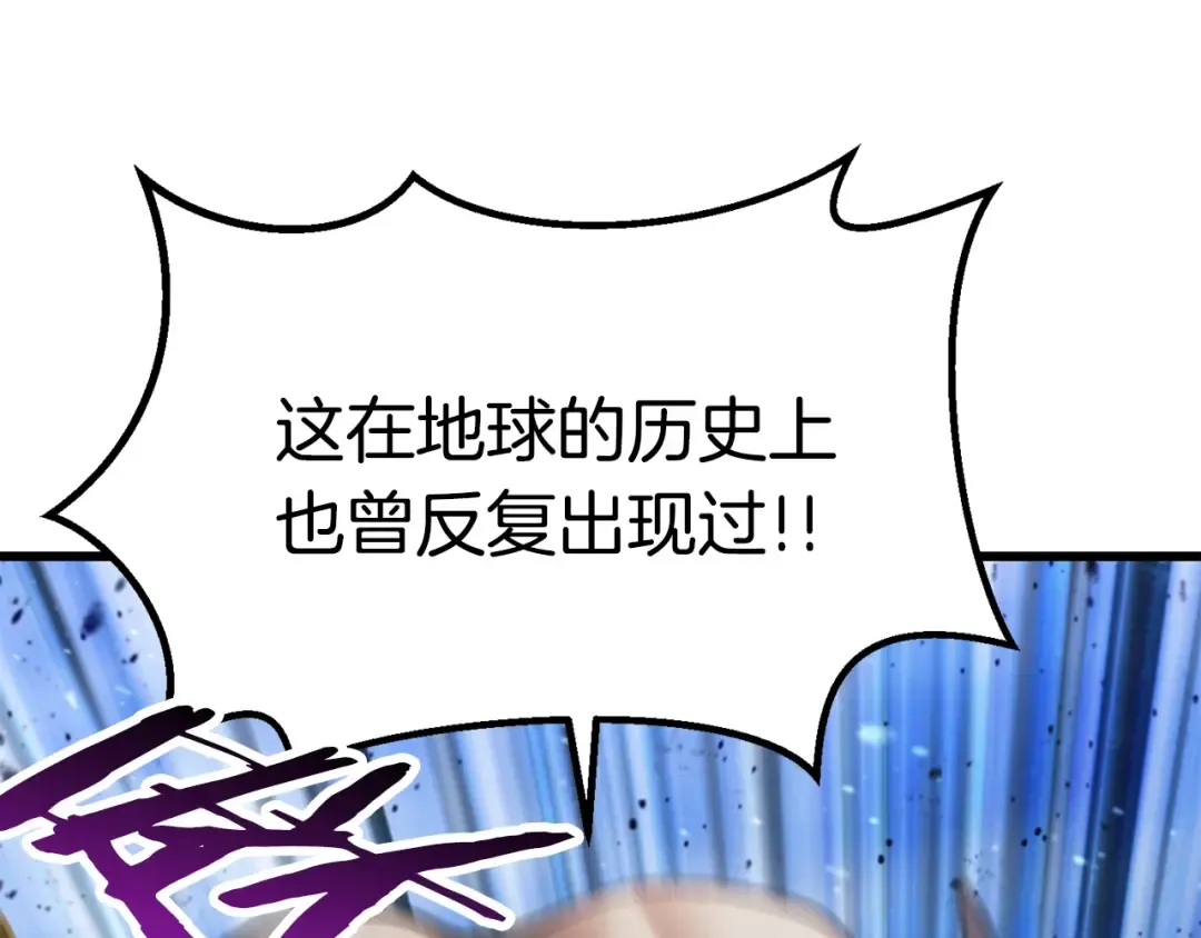 第137话 罪恶审判 第110页
