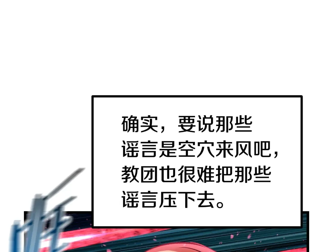 第137话 罪恶审判 第113页