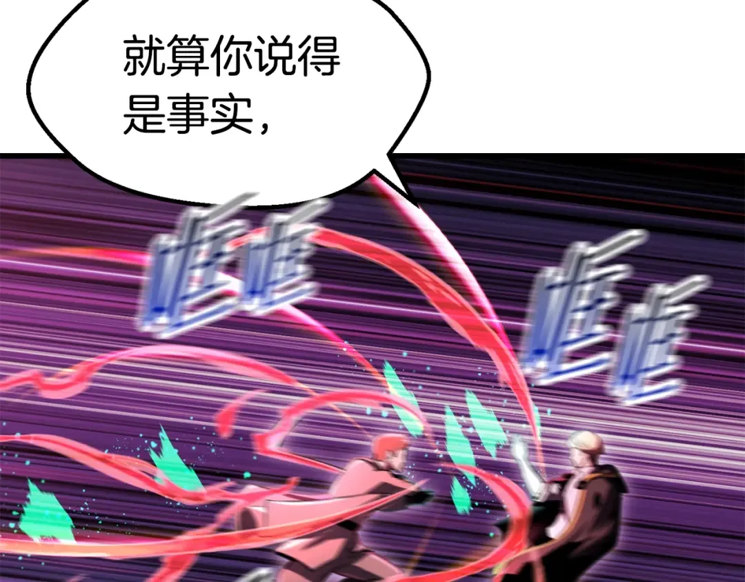 第137话 罪恶审判 第116页