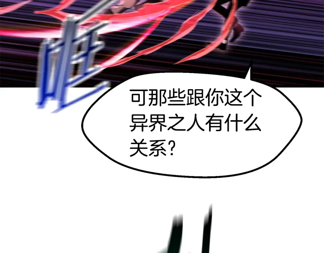 第137话 罪恶审判 第117页