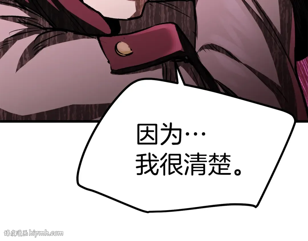 第137话 罪恶审判 第120页